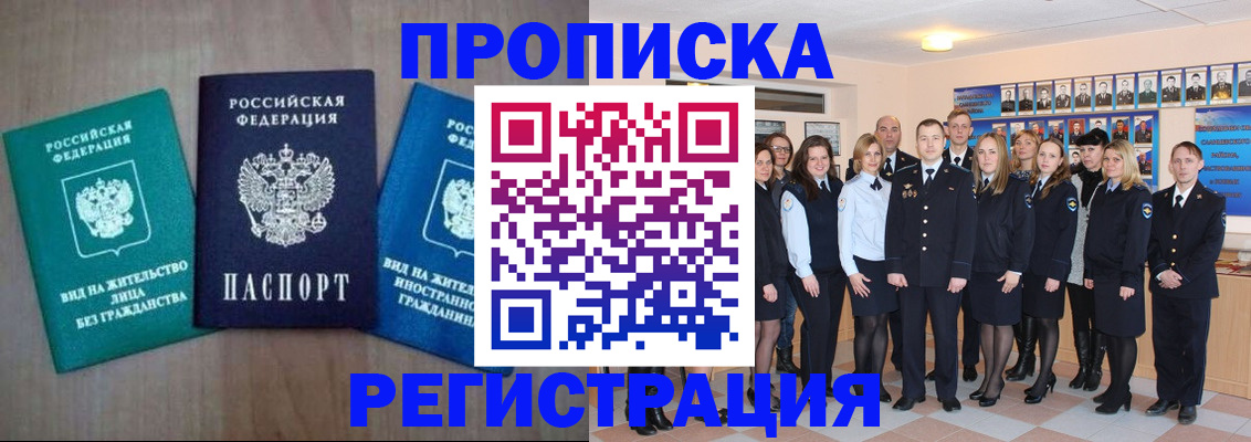 прописка для кредита в Санкт-Петербурге